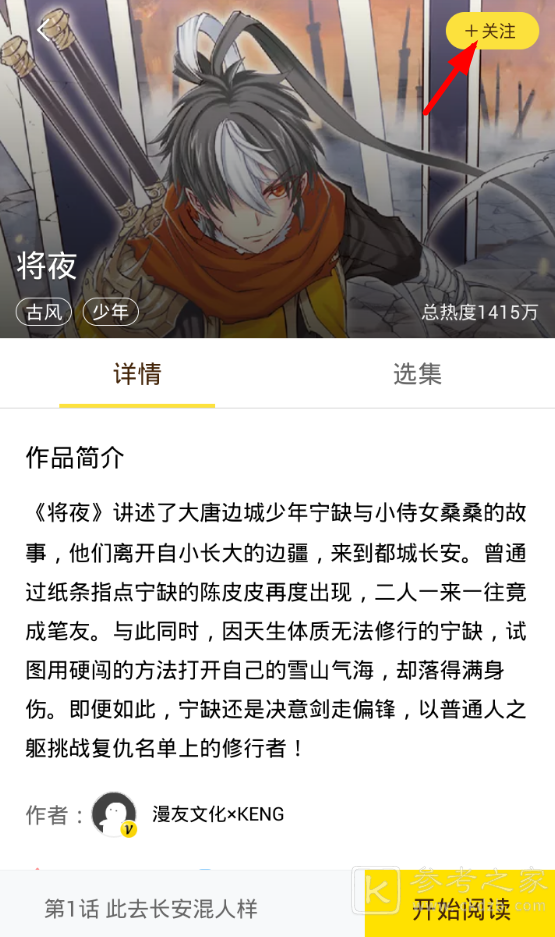 热辣漫画最新版