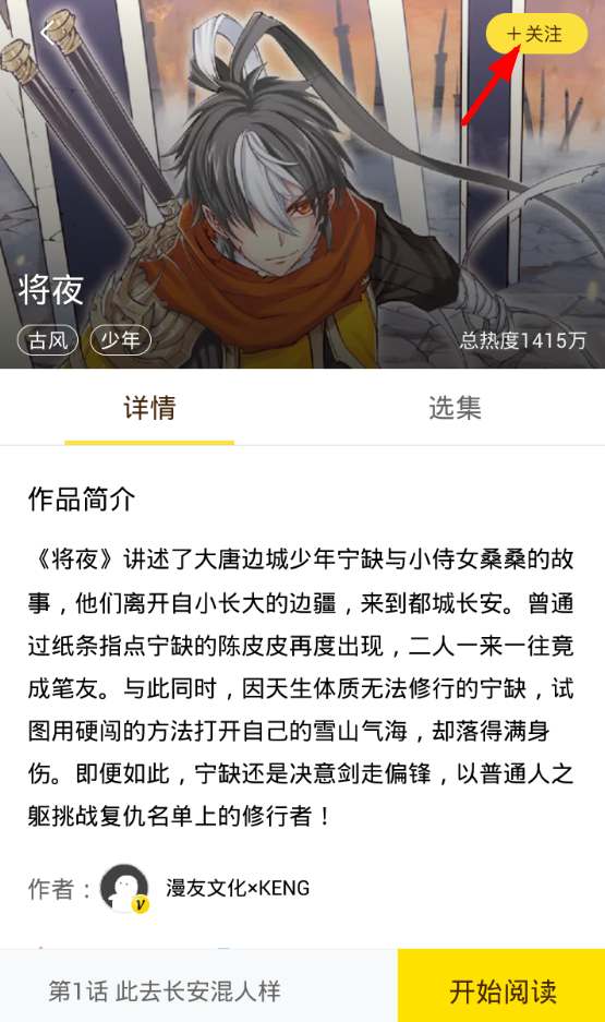 热辣漫画最新版截图