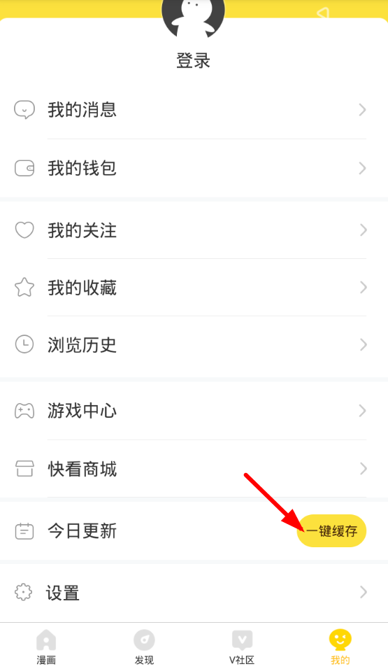 热辣漫画最新版截图