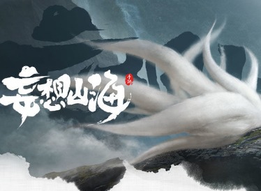 妄想山海战力提升方法 灵韵加成与选择