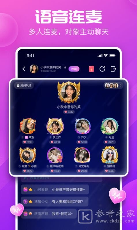 kp星球APP