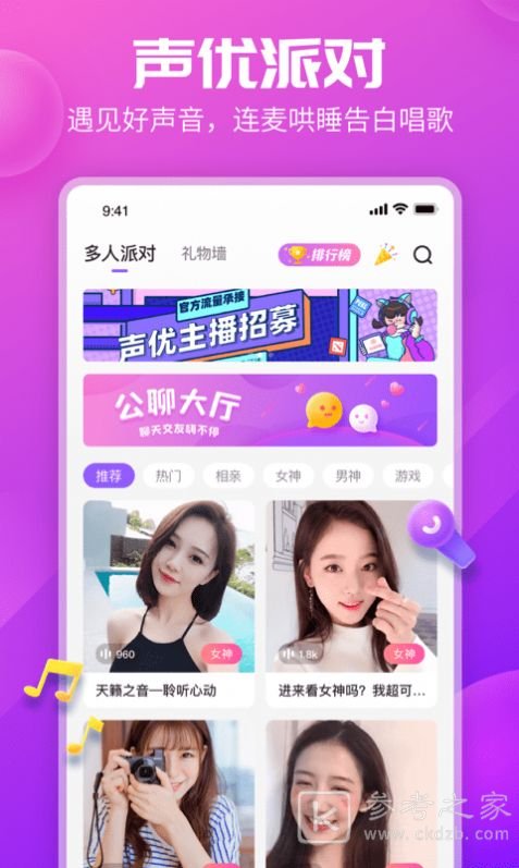 kp星球APP