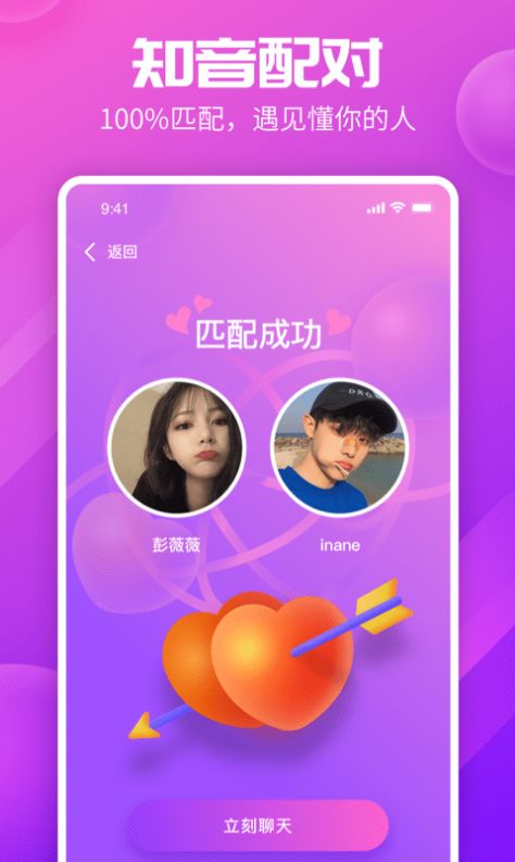 kp星球APP截图