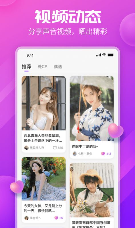 kp星球APP截图