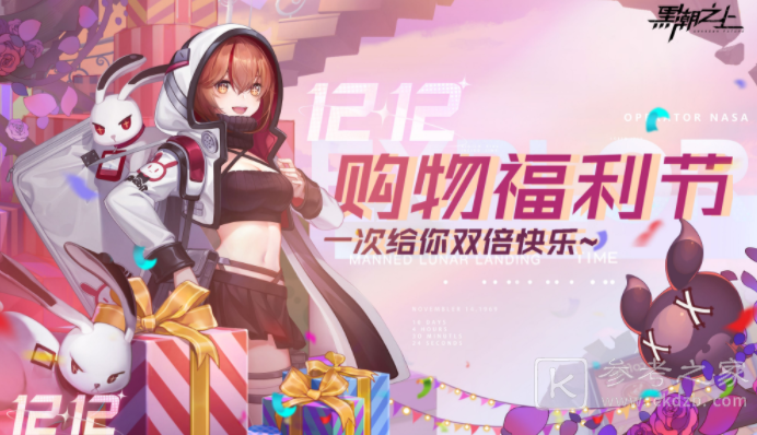 黑潮之上双十二活动是什么 黑潮之上双十二狂欢活动介绍