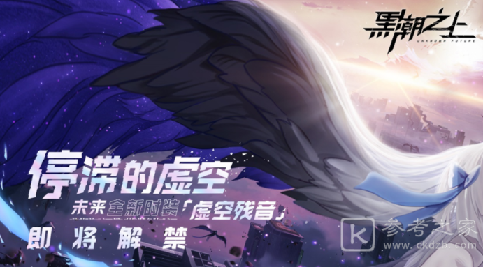 黑潮之上双十二活动是什么 黑潮之上双十二狂欢活动介绍