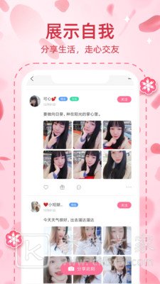 桃缘APP