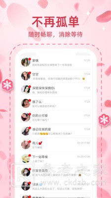 桃缘APP