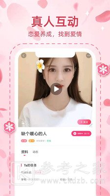 桃缘APP