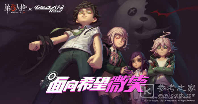 第五人格枪弹辩驳梦幻联动开启 联动第二弹活动介绍
