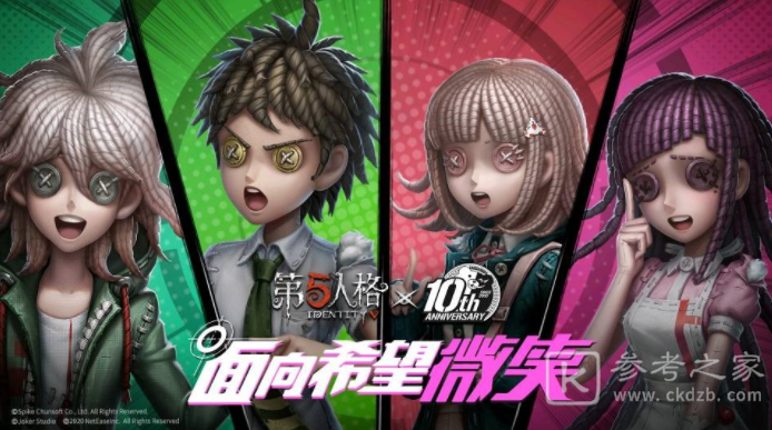 第五人格枪弹辩驳梦幻联动开启 联动第二弹活动介绍