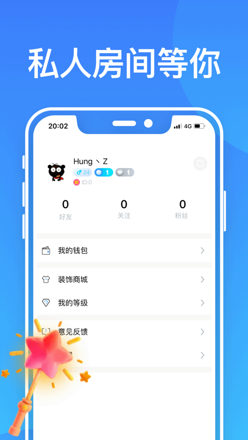 啾咪兔截图