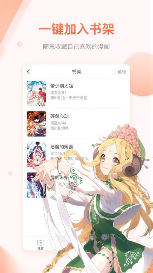 萌之领域截图