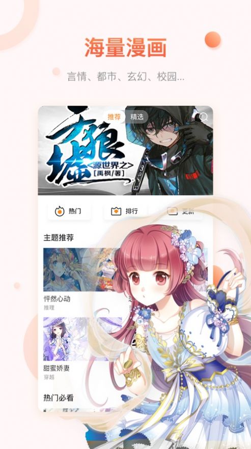 萌之领域截图
