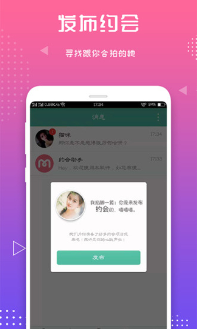 同城语聊截图