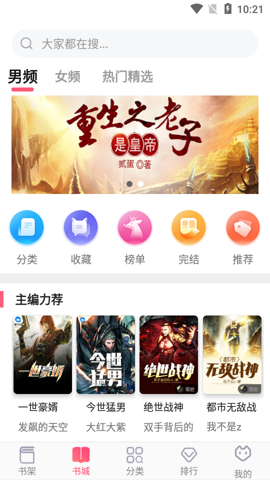 明阅小说截图