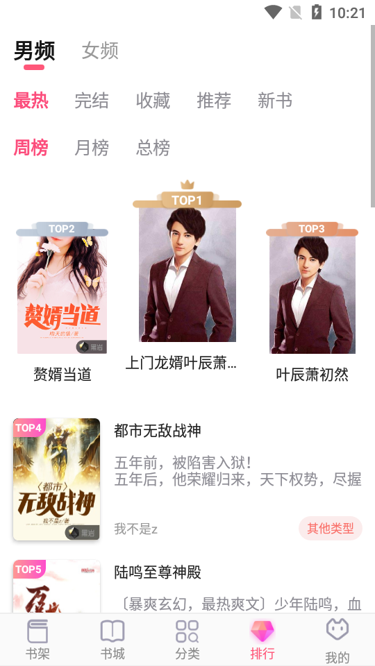 明阅小说截图