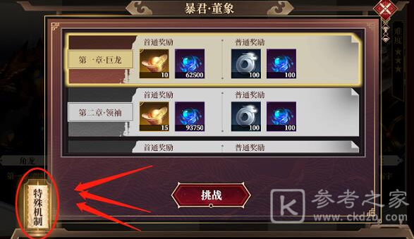 荒古奇谭特殊玩法介绍 荒古奇谭特殊玩法攻略