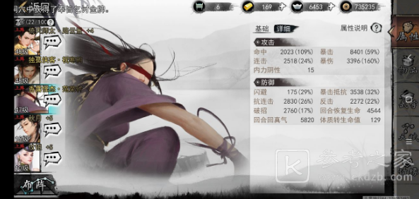 我的侠客命中值性价比介绍 命中值有什么作用