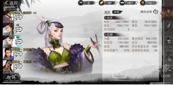 我的侠客命中值性价比介绍 命中值有什么作用