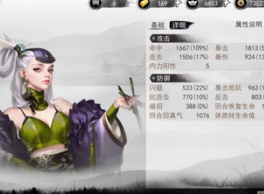 我的侠客命中值性价比介绍 命中值有什么作用