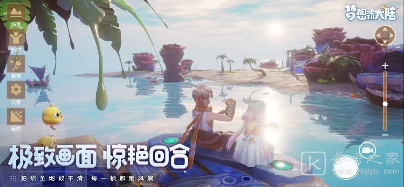 《梦想新大陆》iOS平台预约开启 这一回合陪你奇幻冒险