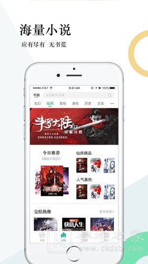 奇趣小说