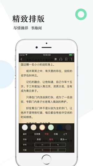 奇趣小说截图