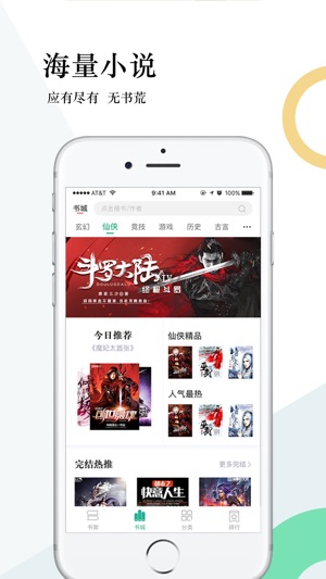奇趣小说截图