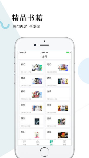奇趣小说截图