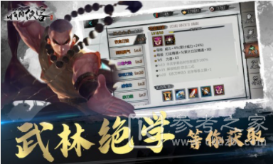 我的侠客开封门派有哪些 开封主线任务攻略