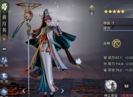 鸿图之下SP黄月英好用吗 鸿图之下SP黄月英技能介绍