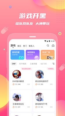皮皮蟹截图