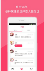 恋恋