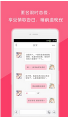 恋恋截图