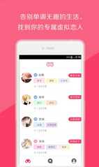 恋恋截图