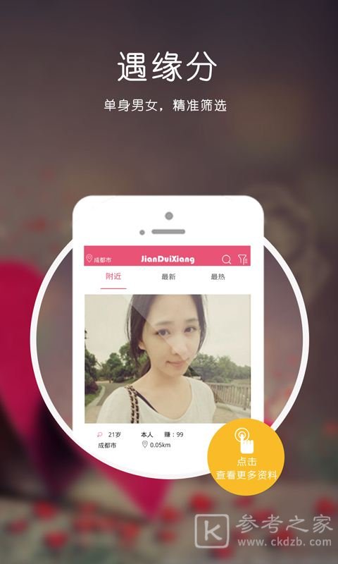 捡对象