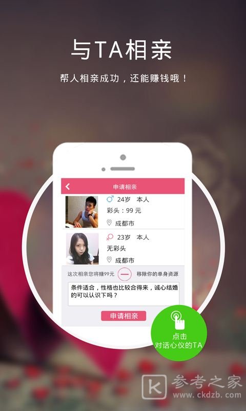 捡对象