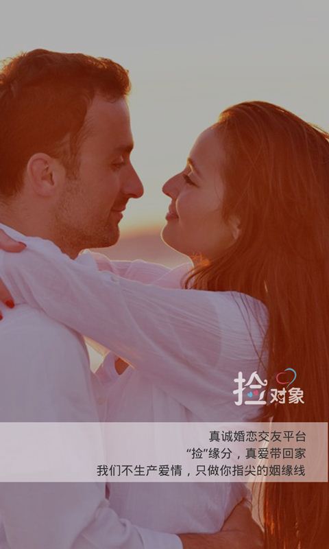 捡对象截图