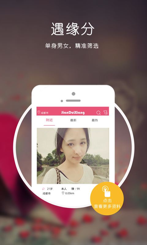 捡对象截图
