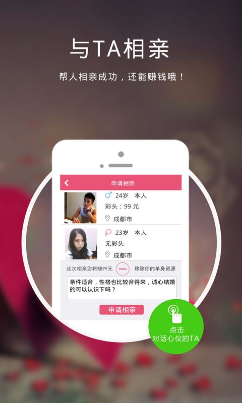 捡对象截图