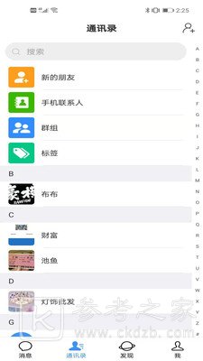畅谈