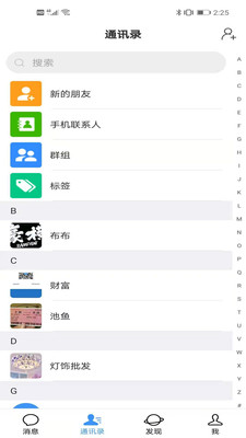 畅谈截图