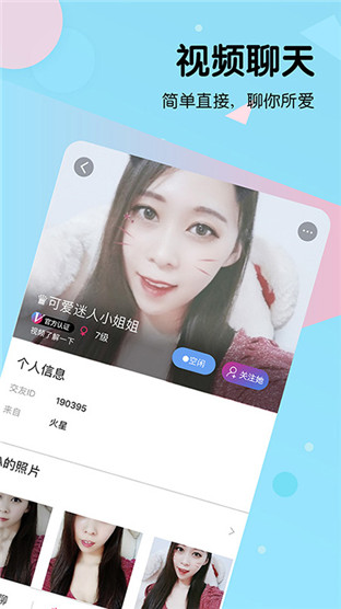 比邻最新版截图