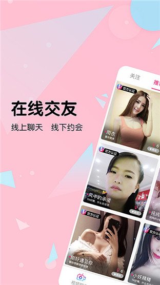 比邻最新版截图