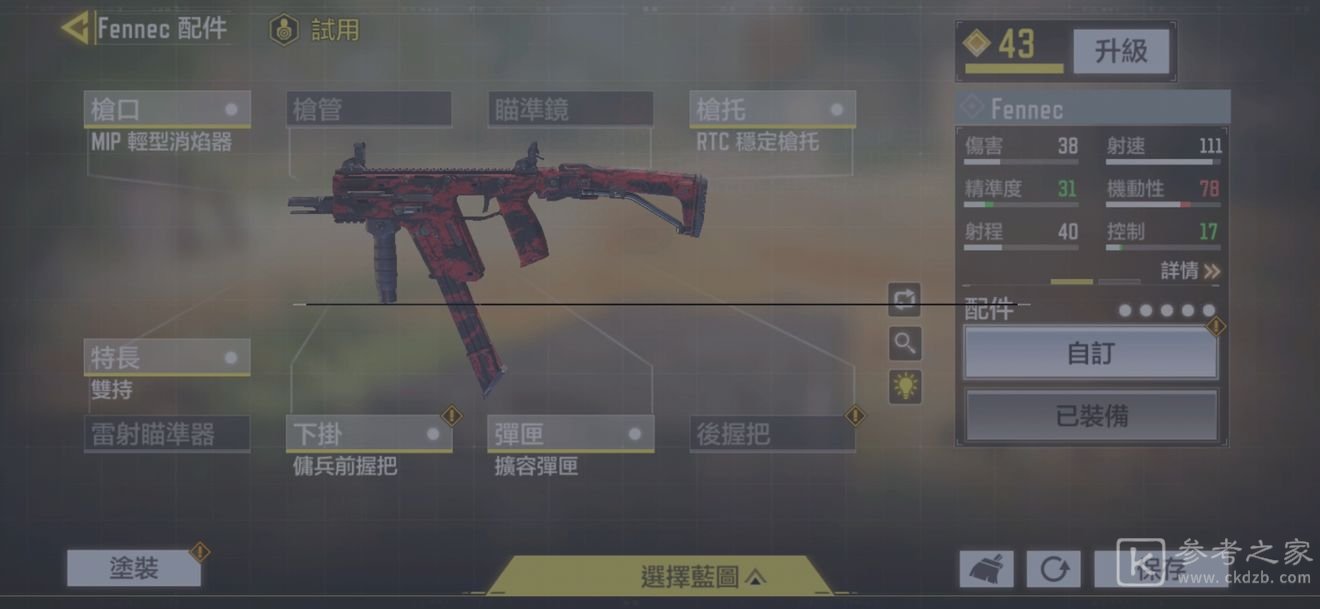 使命召唤手游新手冲锋枪推荐 新手最强冲锋枪排名