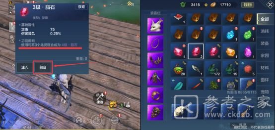 妄想山海灵蕴怎么合成 灵蕴合成和分解指南