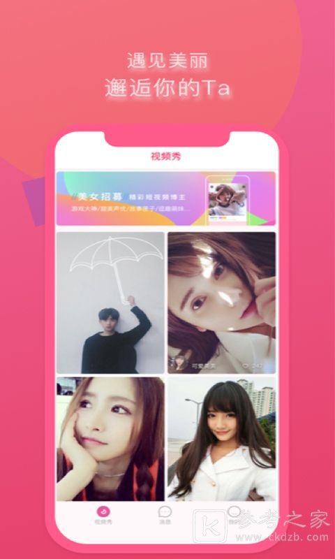 美缘app