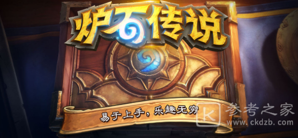 炉石传说乱斗撕牌大战怎么玩 乱斗撕牌大战玩法攻略