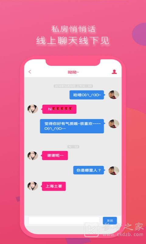 美缘app